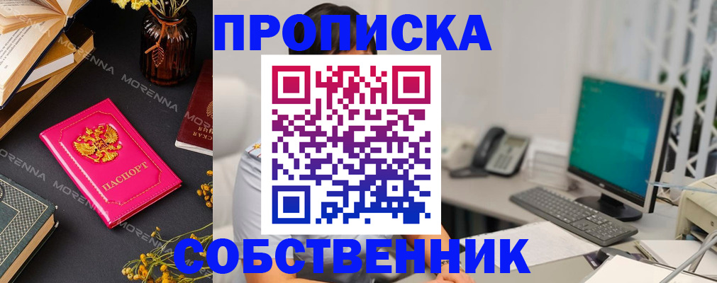 миграционный учет в Находке