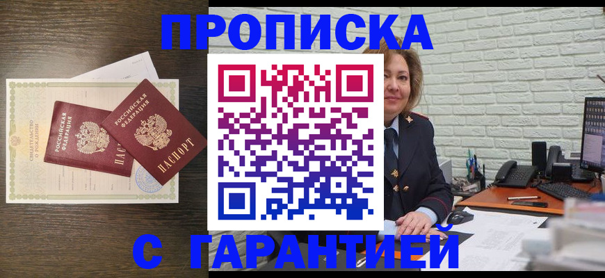 пропишу в квартире в Находке